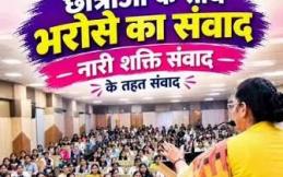 भरोसे का संवाद